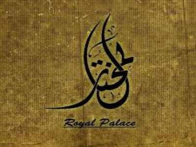 Al-Mukhtar Royal Palace Chakwal